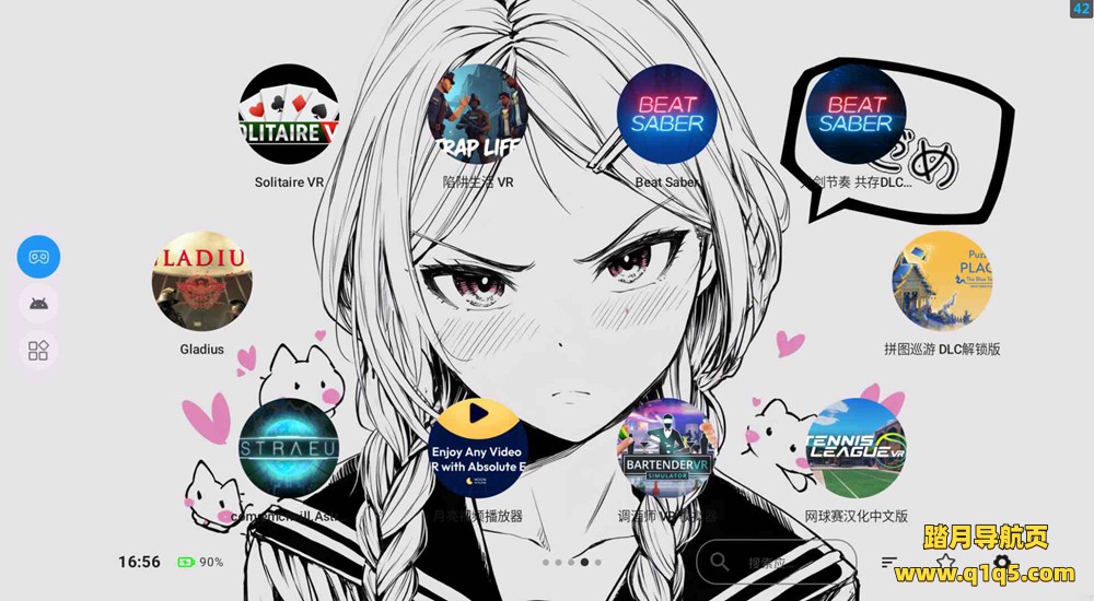 Meta Quest 强大工具（魔趣X助手）