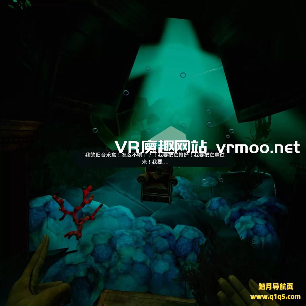 Oculus Quest 游戏《海之呼唤汉化版》Call of the Sea