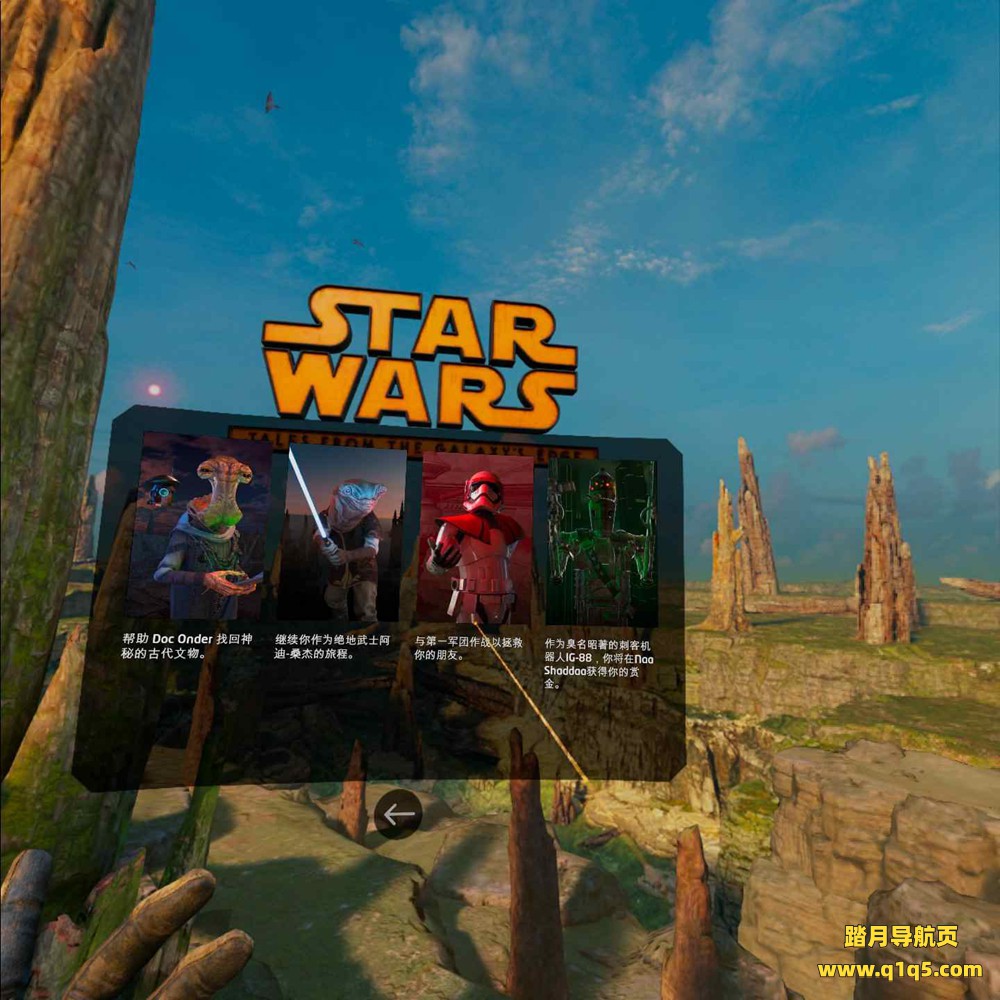 Oculus Quest 游戏《星球大战：银河边缘的故事汉化中文版》Star Wars-Tales from the Galaxy’s Edge