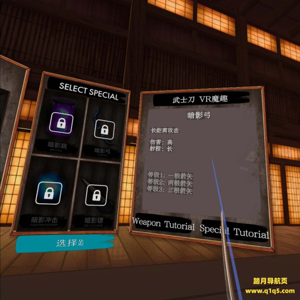 Oculus Quest 游戏《忍者传说汉化中文版》Ninja Legends