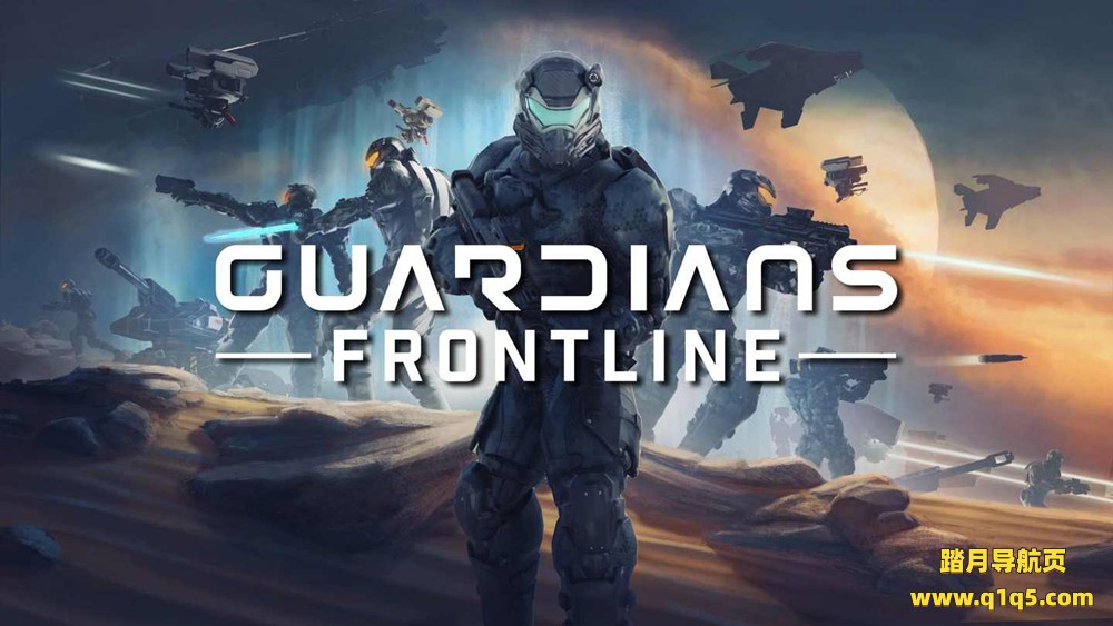 Oculus Quest 游戏《守护者前线》Guardians Frontline