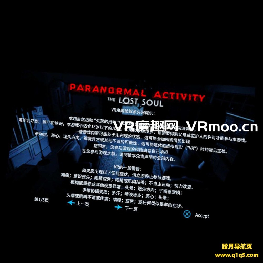 Oculus Quest 游戏《鬼影实录-失魂汉化中文》Paranormal Activity- The Lost Soul