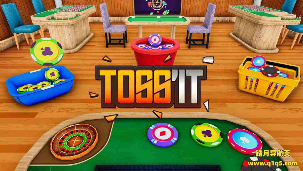 Oculus Quest 游戏《扔了它》Toss it