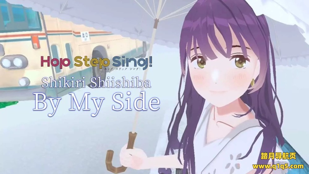 Oculus Quest 游戏《在我身边唱歌》Hop Step Sing By My Side