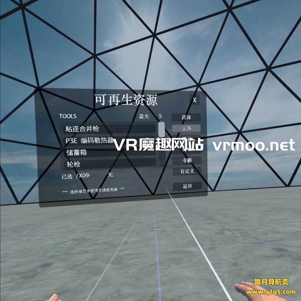 Oculus Quest 游戏《第三只眼计划汉化中文版》Project Third Eye