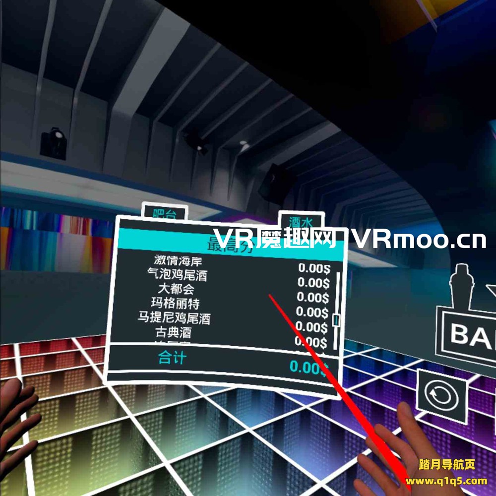Oculus Quest 游戏《调酒师VR模拟器》Bartender VR Simulator 汉化中文版