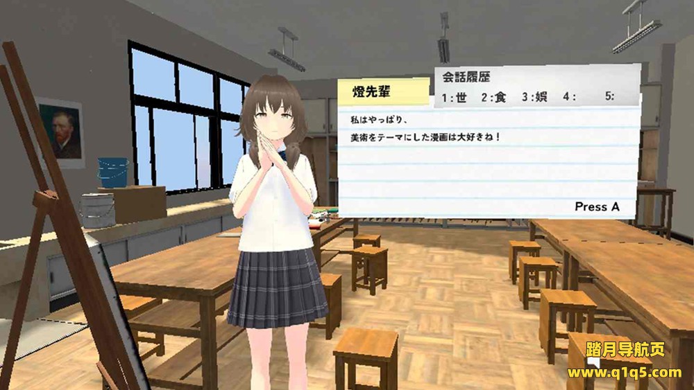 Meta Quest 游戏《学校的回忆 2》SchoolFriendMemories Vol2