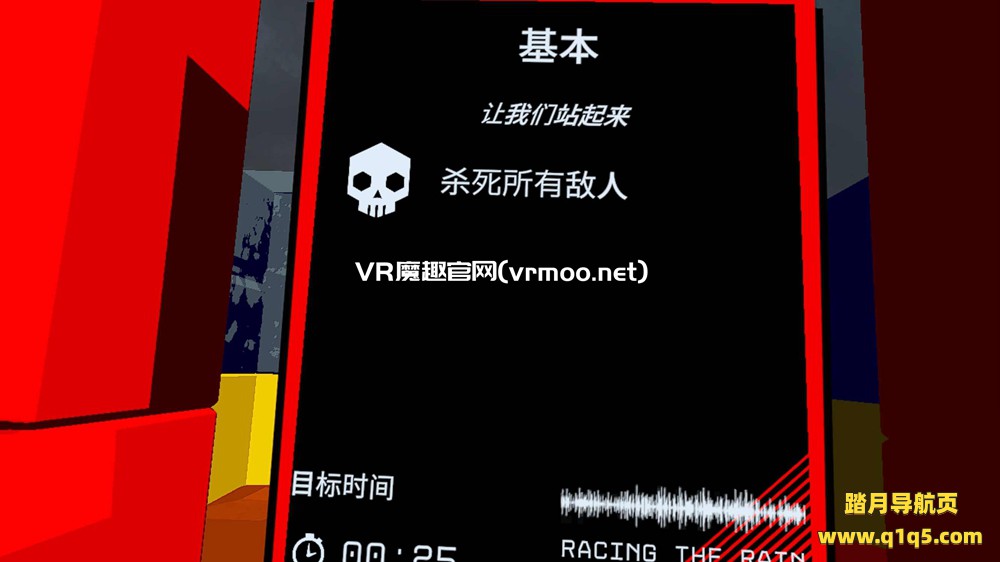 Oculus Quest 游戏《永远的复仇者 汉化中文版》VENDETTA FOREVER