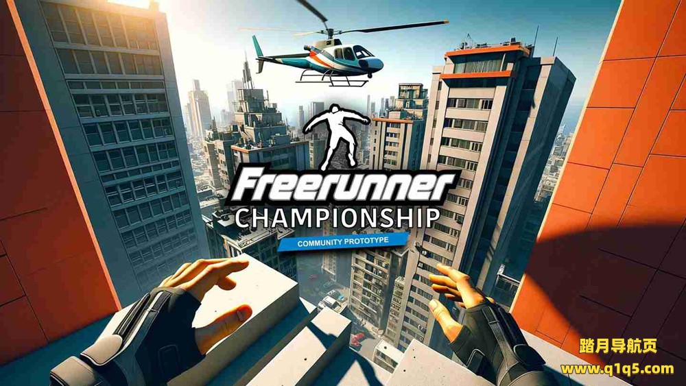 Oculus Quest 游戏《自由跑锦标赛》Freerunner Championship