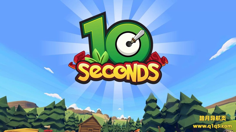 Oculus Quest 游戏《10 秒》10 Seconds
