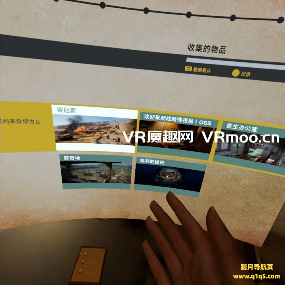 Oculus Quest 游戏《荣誉勋章：超越极限汉化中文版》Medal of Honor- Above and Beyond