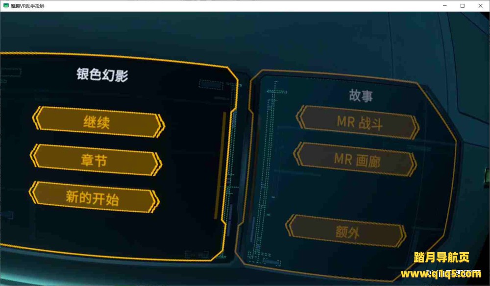 Oculus Quest 游戏《机动战士高达：银色幻影 汉化中文版》Mobile Suit Gundam- Silver Phantom