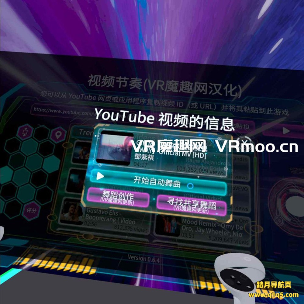 Oculus Quest 游戏《在视频中跳舞汉化中文版》Dancing Beat on Video VR