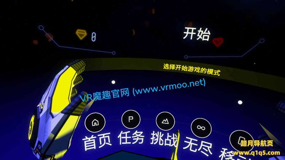 Meta Quest 游戏《流星VR 汉化中文版》Meteoric VR