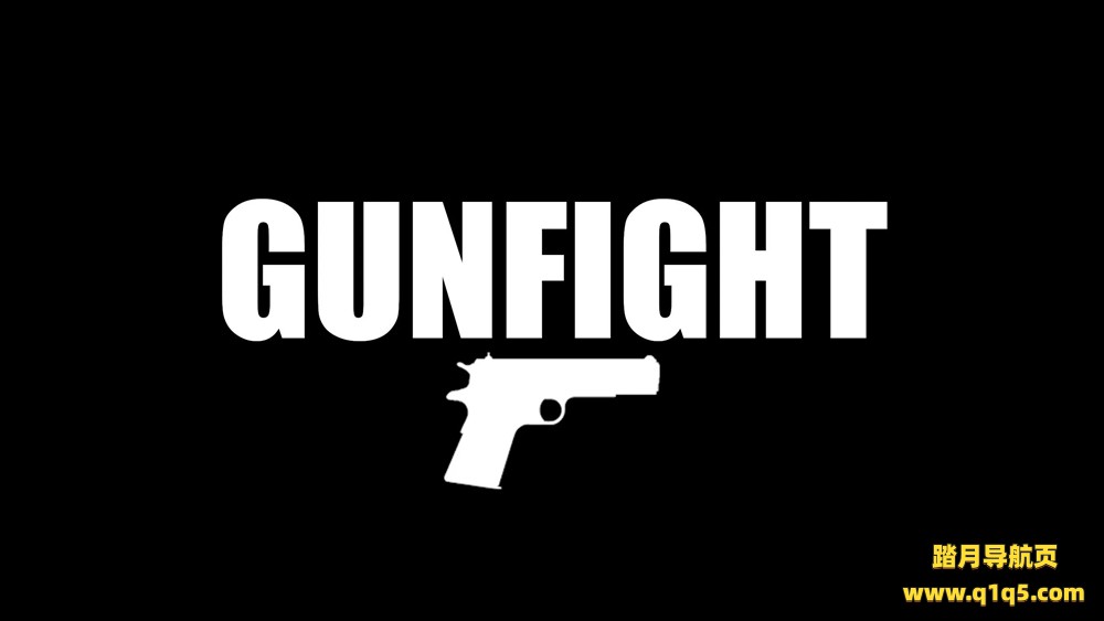 Meta Quest 游戏《枪战》Gunfight