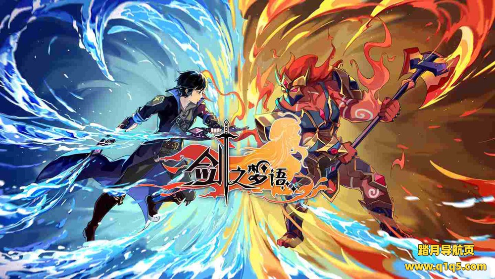 Meta Quest 游戏《剑梦之语》Sword Reverie