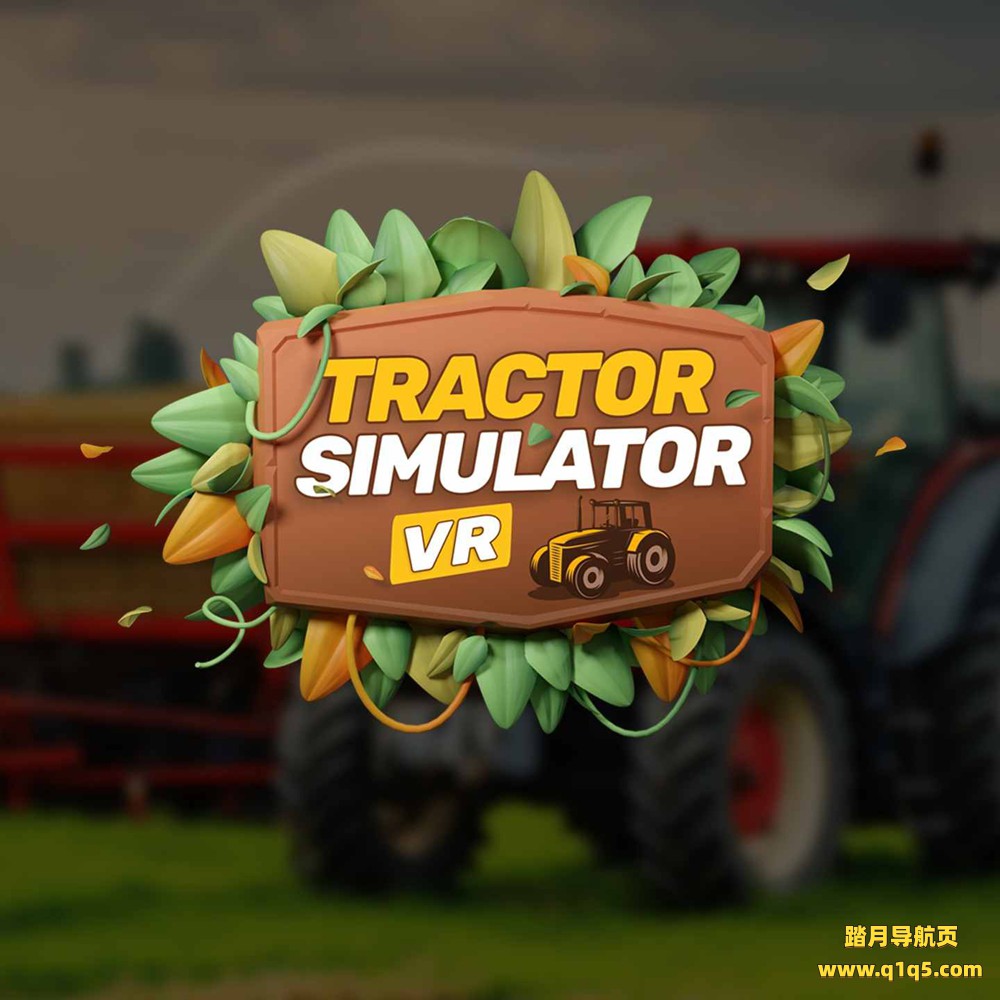 Oculus Quest 游戏《拖拉机模拟器 VR》Tractor Simulator VR – Farming Games