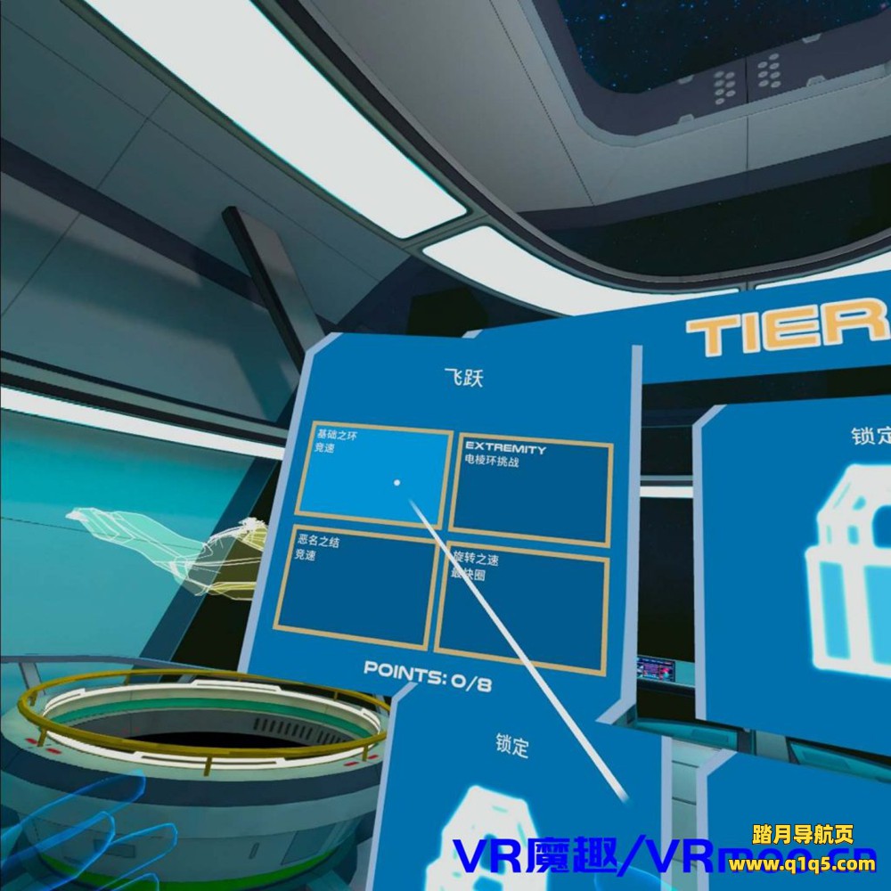 Oculus Quest 游戏《极限虚空赛车汉化中文版》Void Racer Extreme