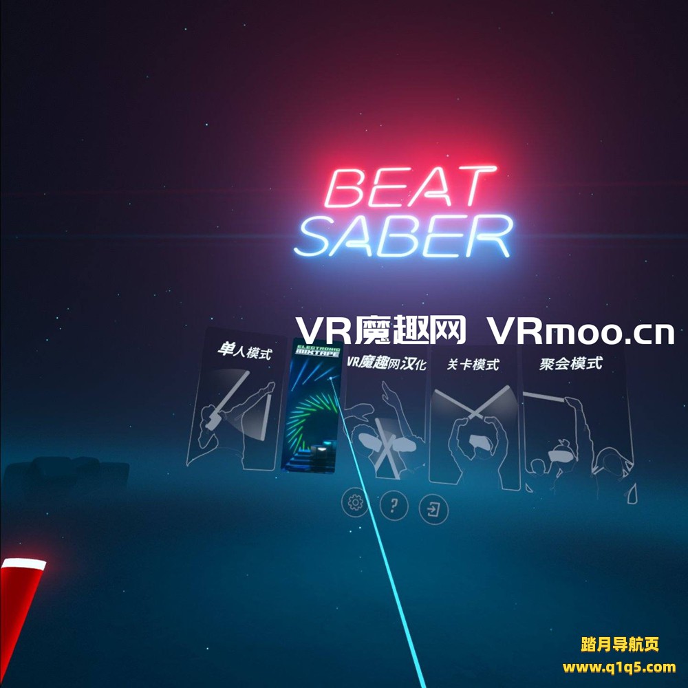 Oculus Quest 游戏《光剑节奏一体机解锁DLC 中文》Beat Saber 汉化版