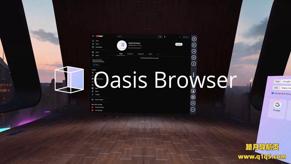 Oculus Quest 工具《绿洲浏览器》Oasis Browser