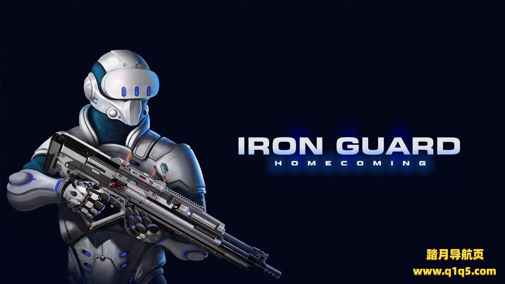 Oculus Quest 游戏《钢铁卫士归来》IRON GUARD- Homecoming