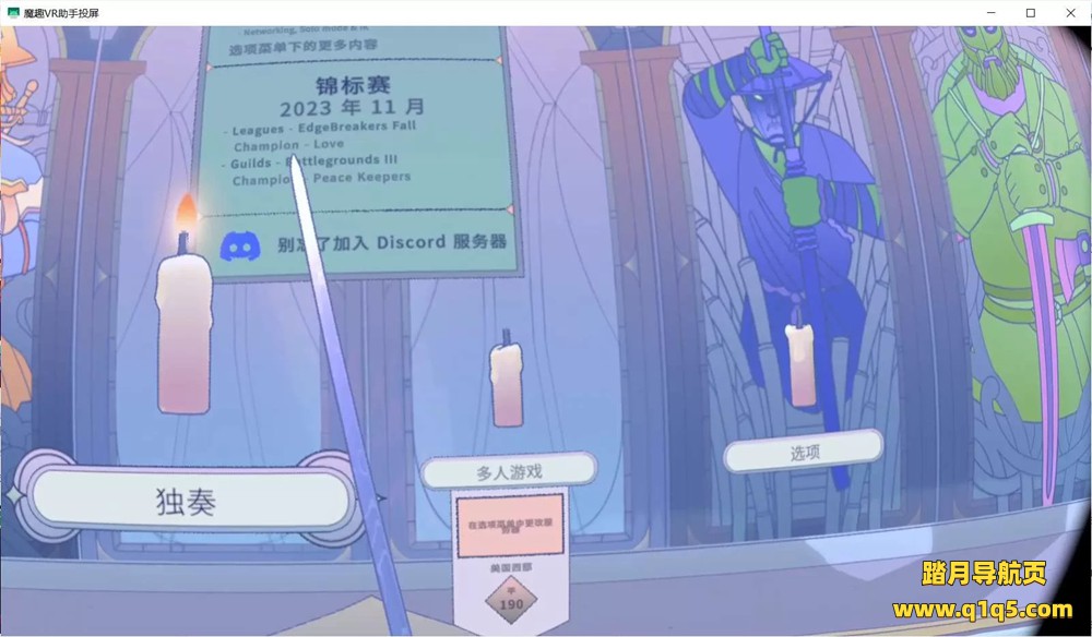 Oculus Quest 游戏《破碎边缘汉化中文版》Broken Edge