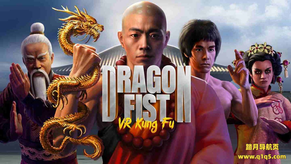 Meta Quest 游戏《龙拳：VR功夫》Dragon Fist- VR Kung Fu
