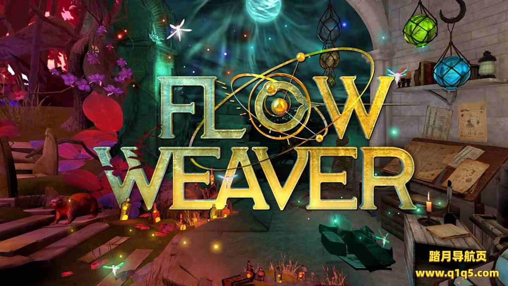 Oculus Quest 游戏《密室逃脱》Flow Weaver