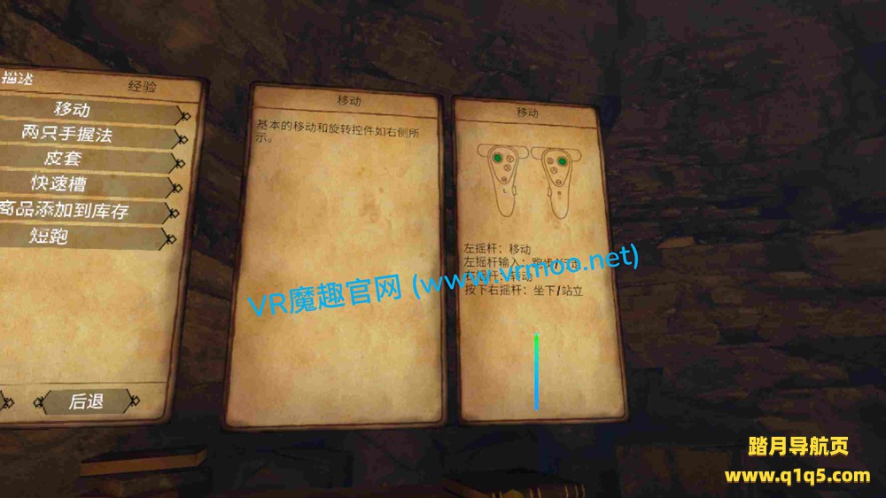 Meta Quest 游戏《传奇故事 汉化中文版》Dark Days