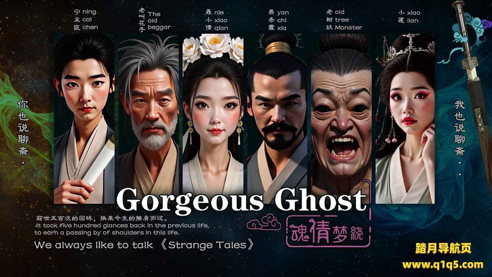 Meta Quest 游戏《华丽的幽灵》Gorgeous Ghost