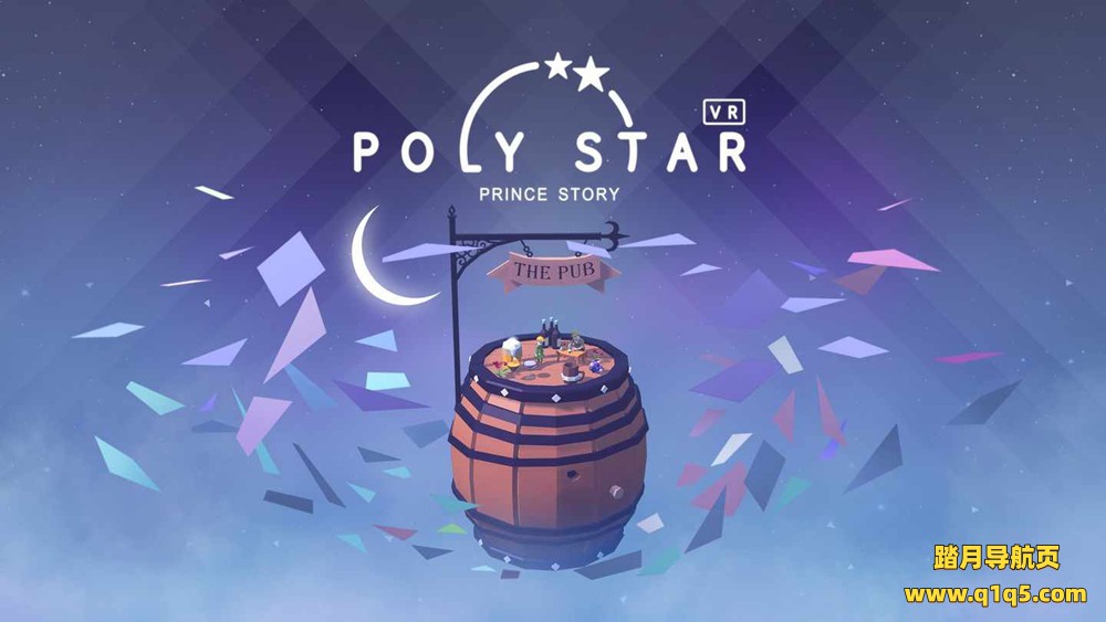 Oculus Quest 游戏《宝丽星辰：王子故事》Poly Star VR