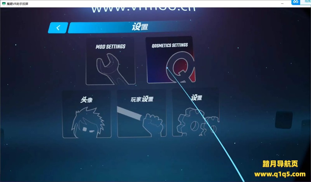 Oculus Quest 游戏《光剑节奏BMBF整合完美一千首歌曲版本》Beat Saber 一体机中文歌曲汉化打包