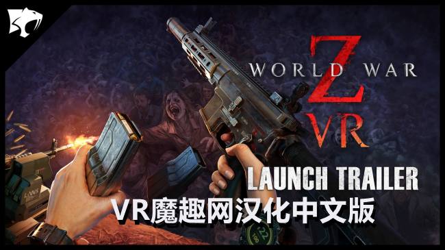 Meta Quest 游戏《僵尸世界大战汉化中文版》World War Z VR