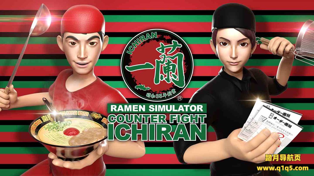 Oculus Quest 游戏《一兰拉面》Counter Fight ICHIRAN