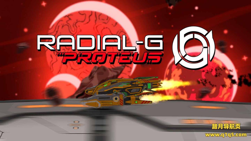 Oculus Quest 游戏《管道赛车》Radial-G- Proteus – VR科幻风格