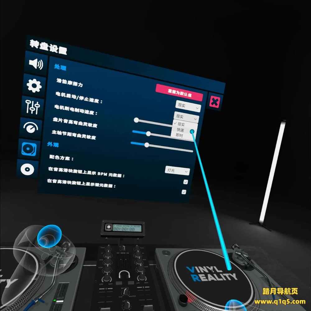 Oculus Quest 游戏《混合现实DJ模拟器 汉化中文版》Vinyl Reality Lite