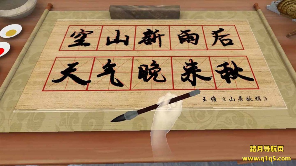 Oculus Quest 游戏《墨之韵》You Calligrapher