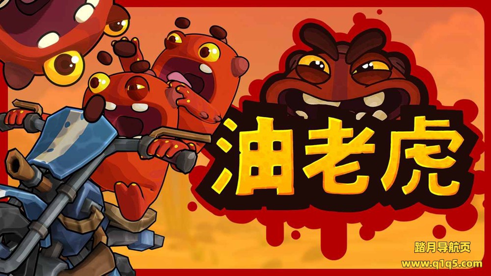 Oculus Quest 游戏《油老虎》GAZZLERS VR