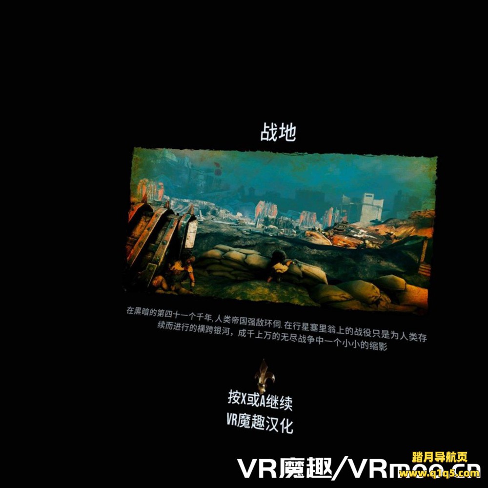 Oculus Quest 游戏《战锤40K:战斗姐妹汉化中文版》Warhammer 40,000-Battle Sister