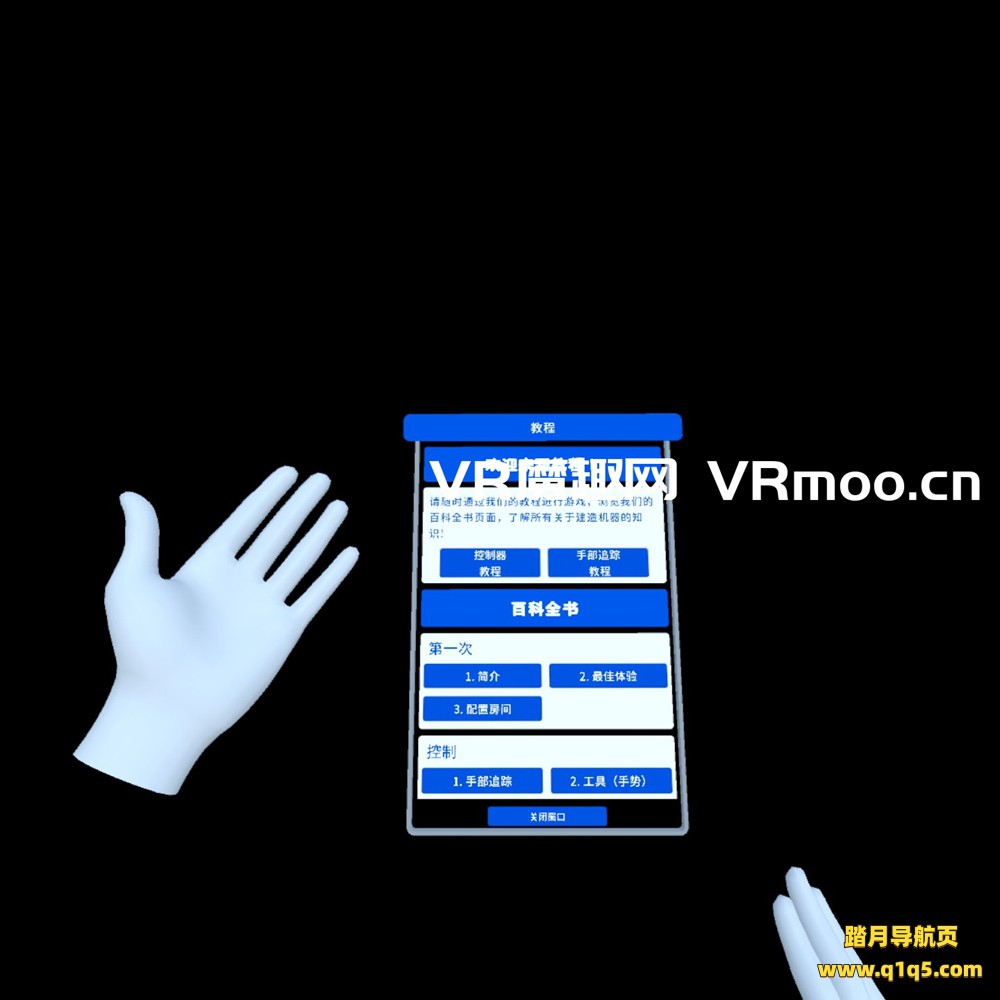 Oculus Quest 游戏《小发明生成器汉化中文版》Gizmo Builder VR
