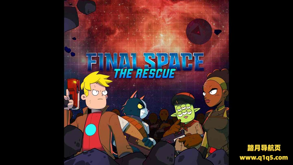 Oculus Quest 游戏《最终空间 VR – 救援》Final Space VR – The Rescue