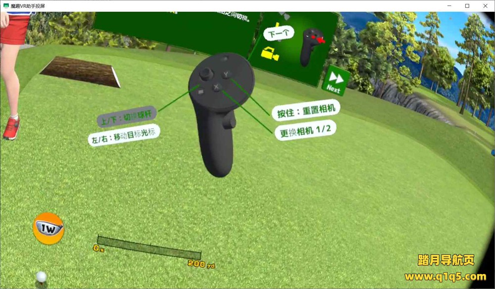 Oculus Quest 游戏《终极挥杆高尔夫 汉化中文版》ULTIMATE SWING GOLF