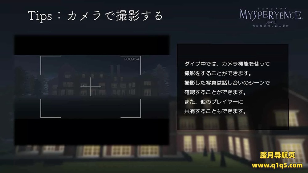 Oculus Quest 游戏《MYSPERYENCE VR》大富豪杀人事件