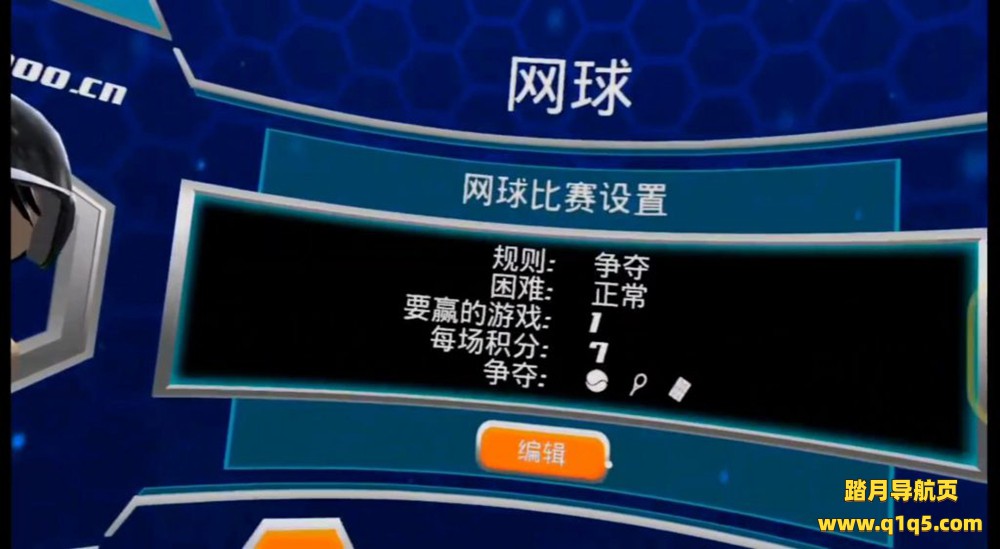 Oculus Quest 游戏《体育争夺战 汉化中文版》Sports Scramble