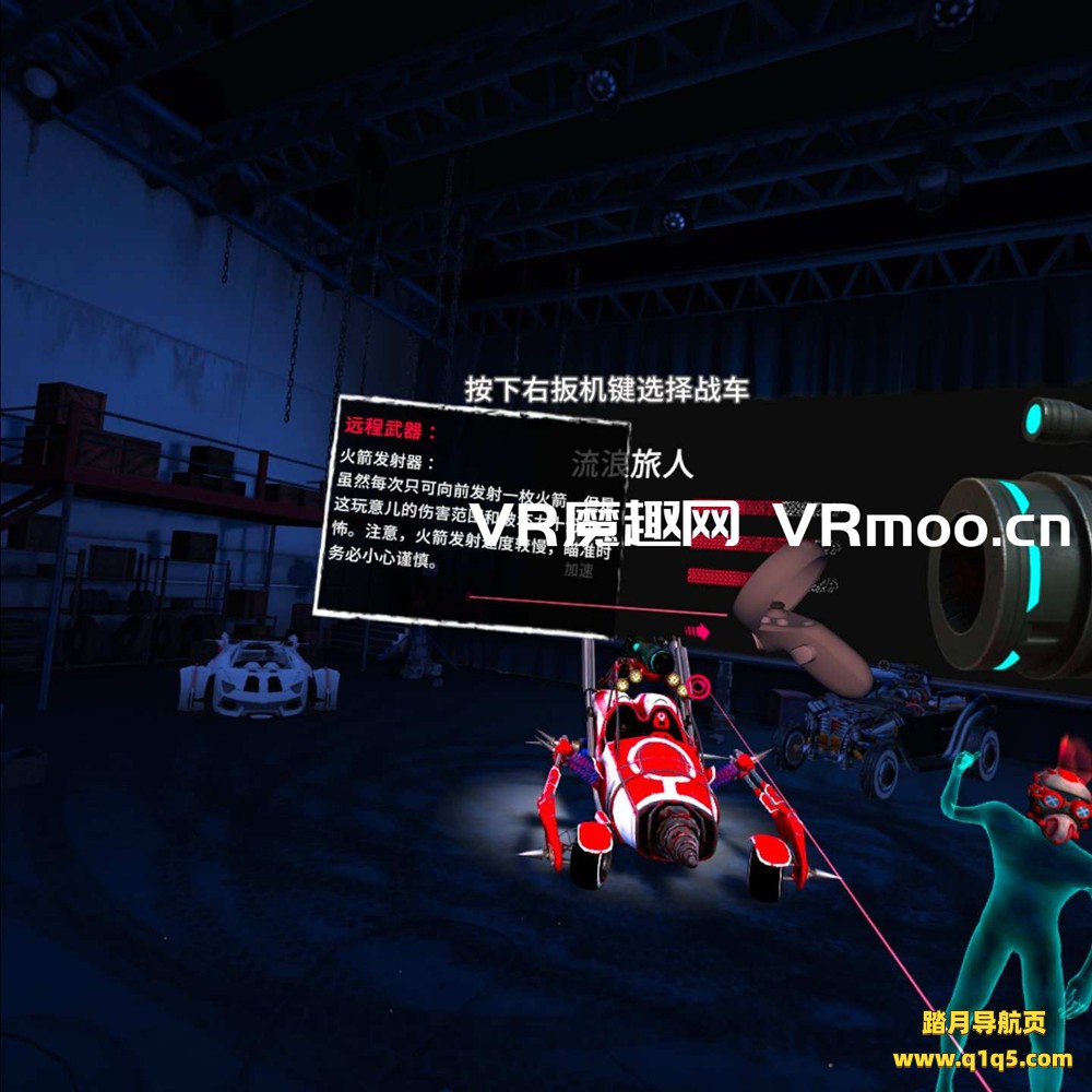 Oculus Quest 游戏《死亡赛车 汉化中文版》Death Lap