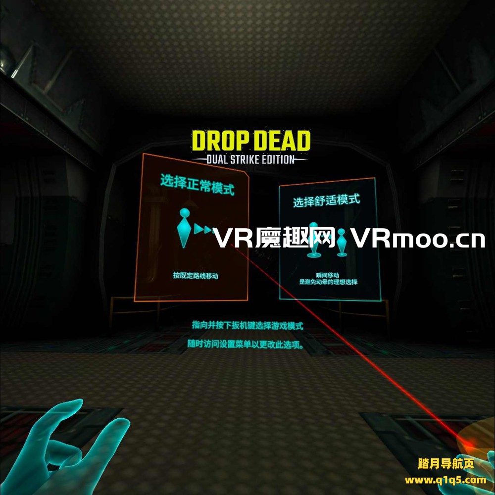 Oculus Quest 游戏《僵尸-双重打击 汉化中文版》Drop Dead- Dual Strike Edition