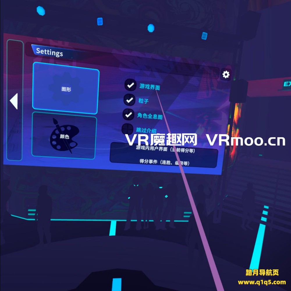 Oculus Quest 游戏《舞蹈对撞机汉化中文版》Dance Collider