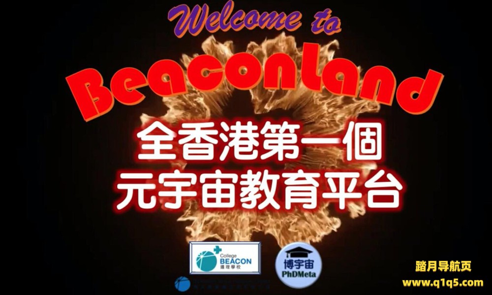 Oculus Quest 游戏《灯塔乐园》BeaconLand