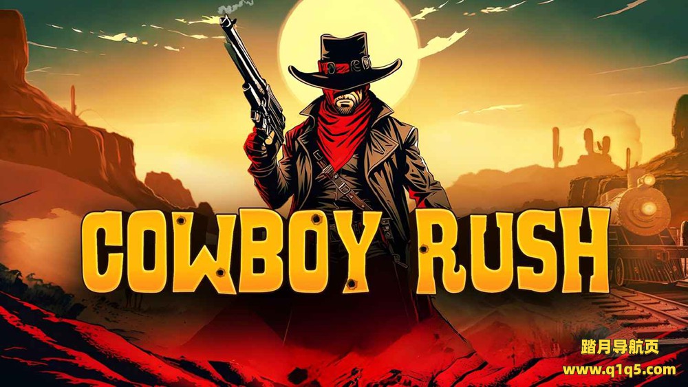 Meta Quest 游戏《牛仔冲刺》Cowboy Rush
