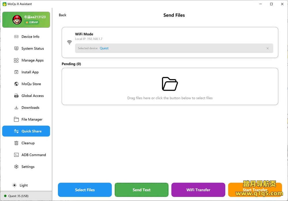 Meta Quest 强大工具(魔趣X助手电脑版本)